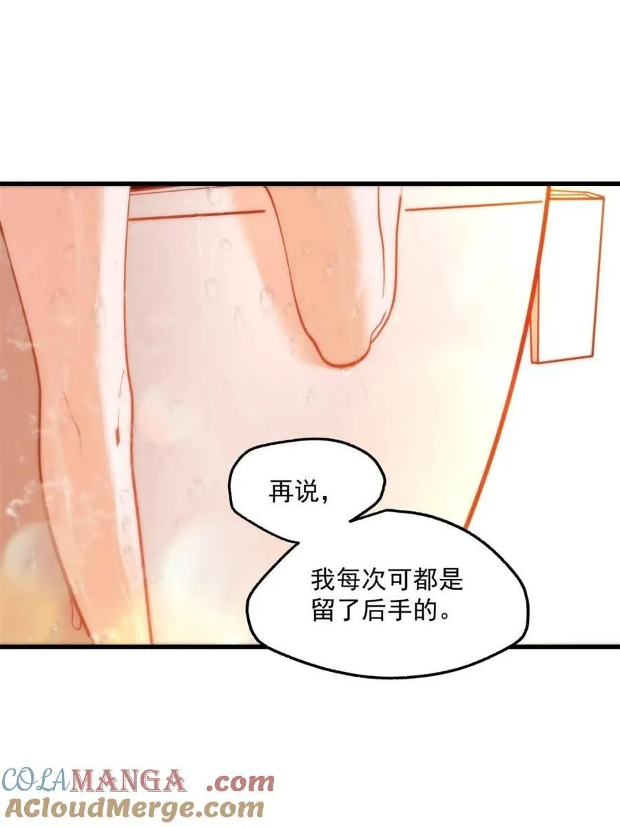 第130话3