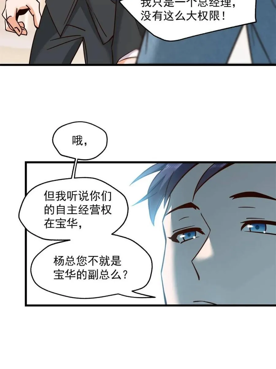 第110话35