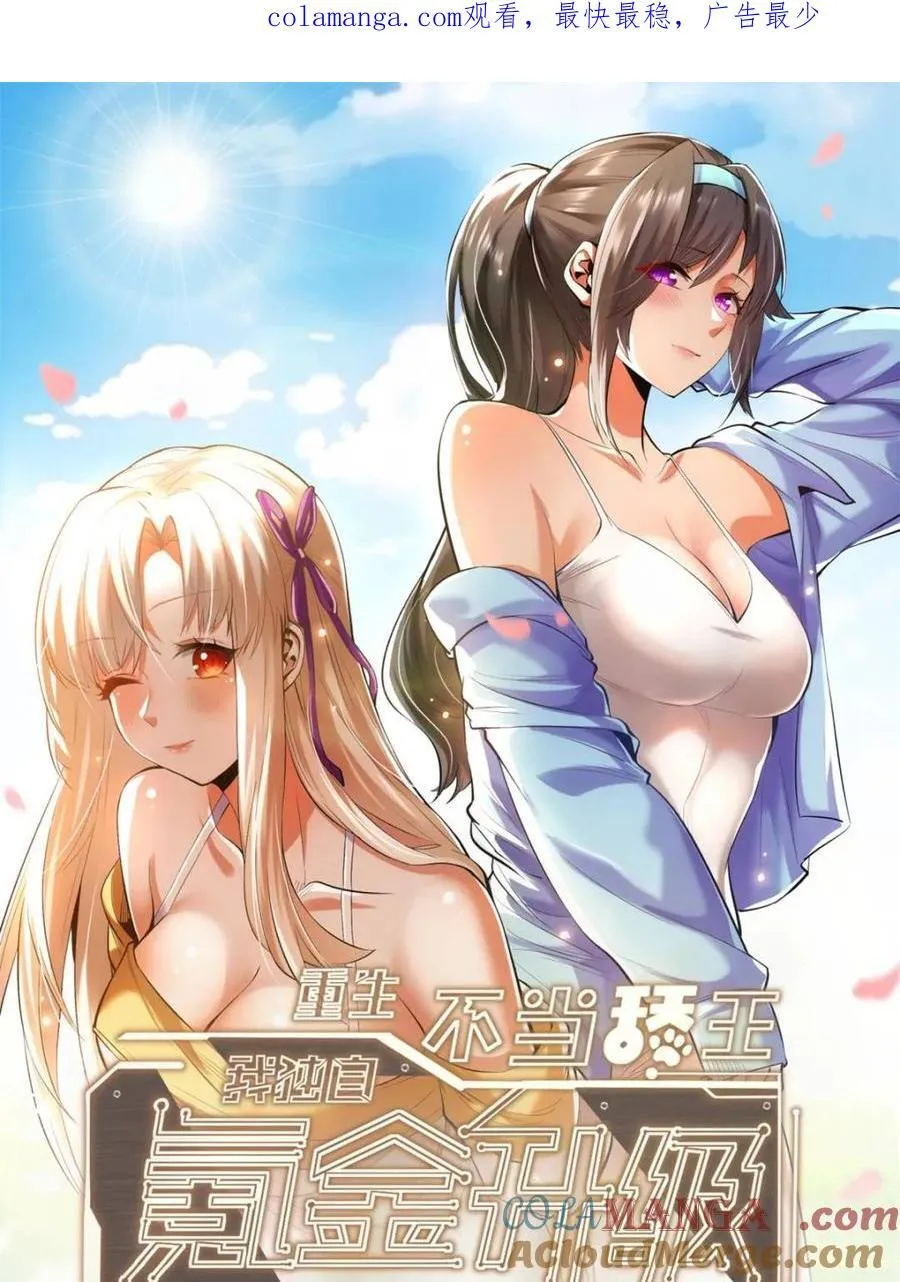 第107话60