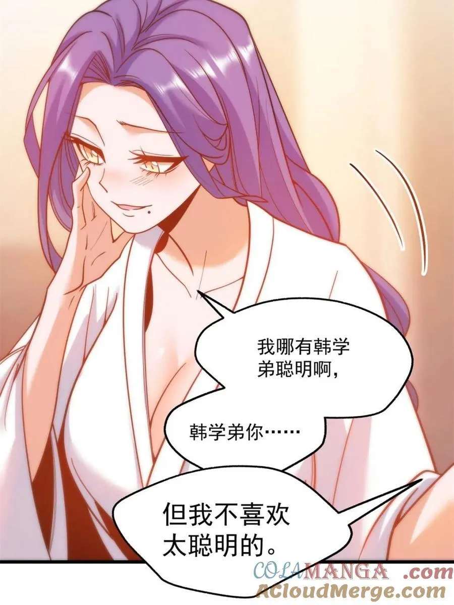 第130话45