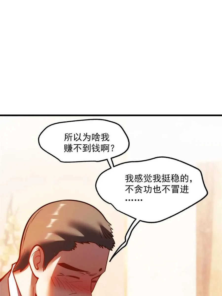 第117话20