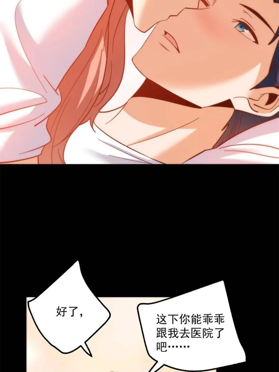 第108话8