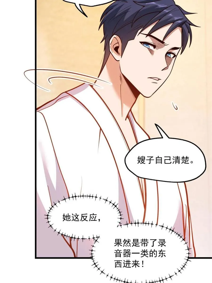 第131话7