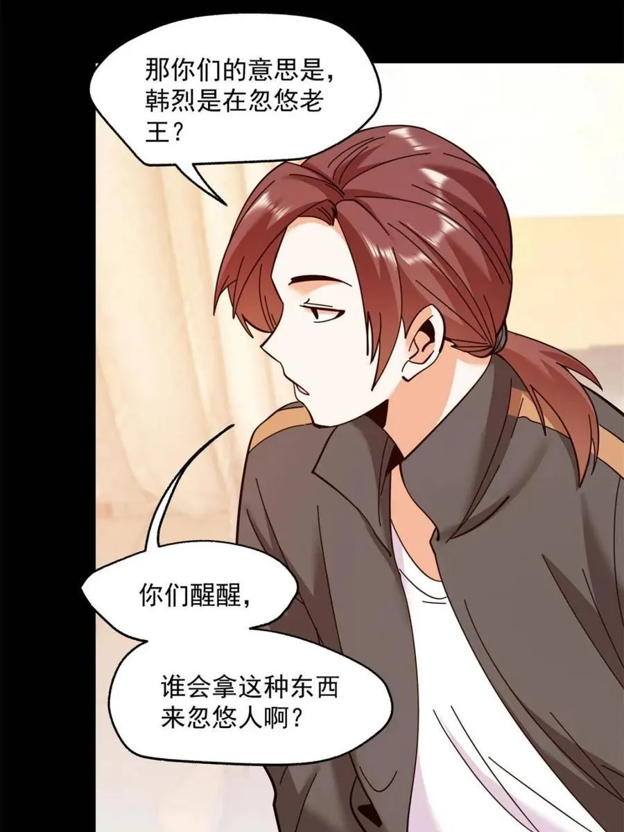 第109话52