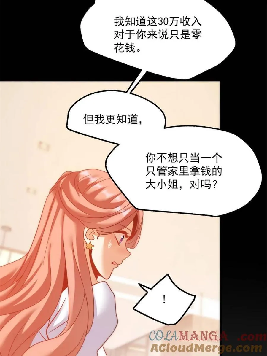 第108话42