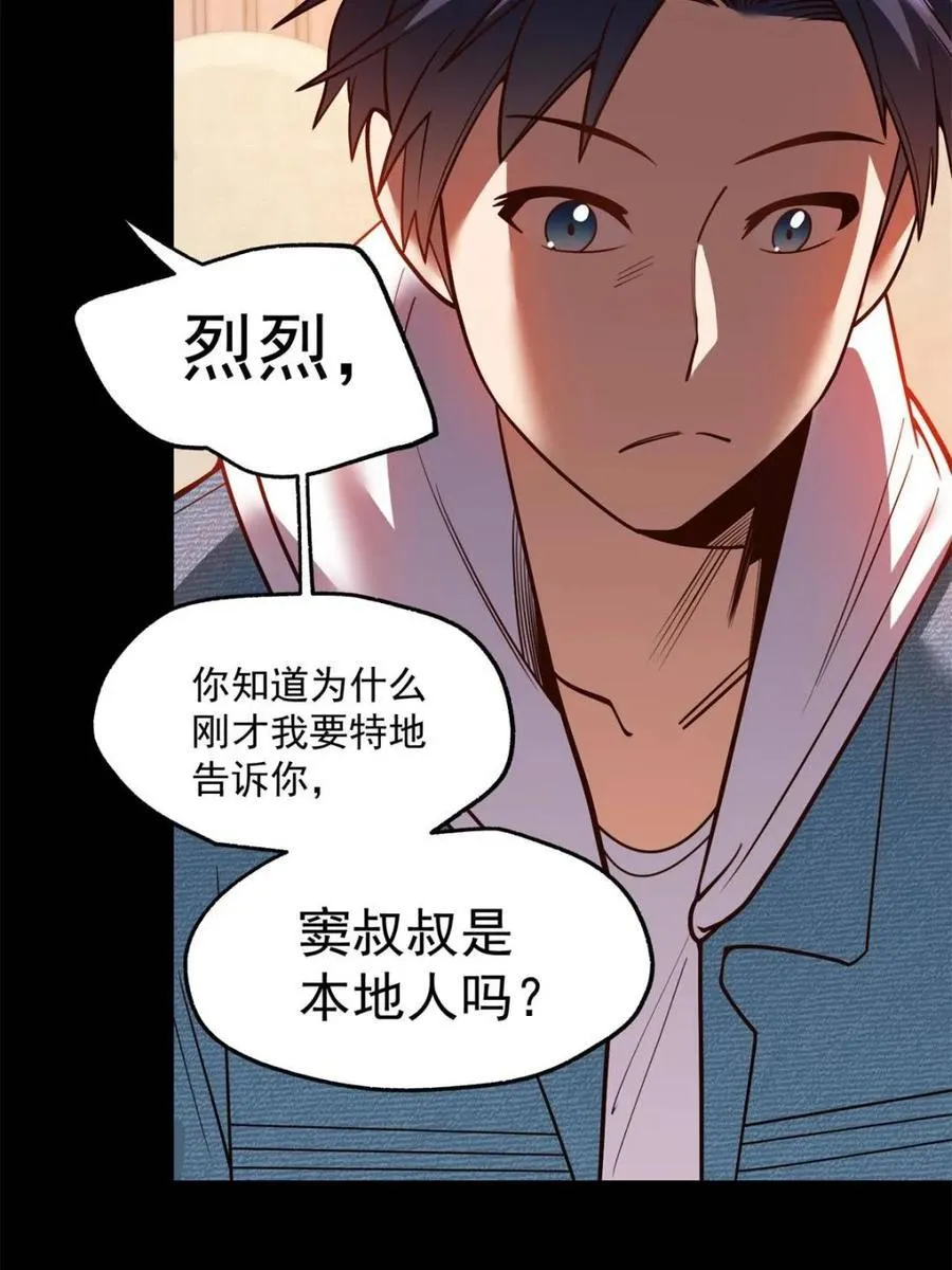 第115话50