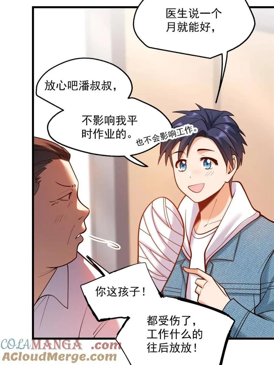 第124话24