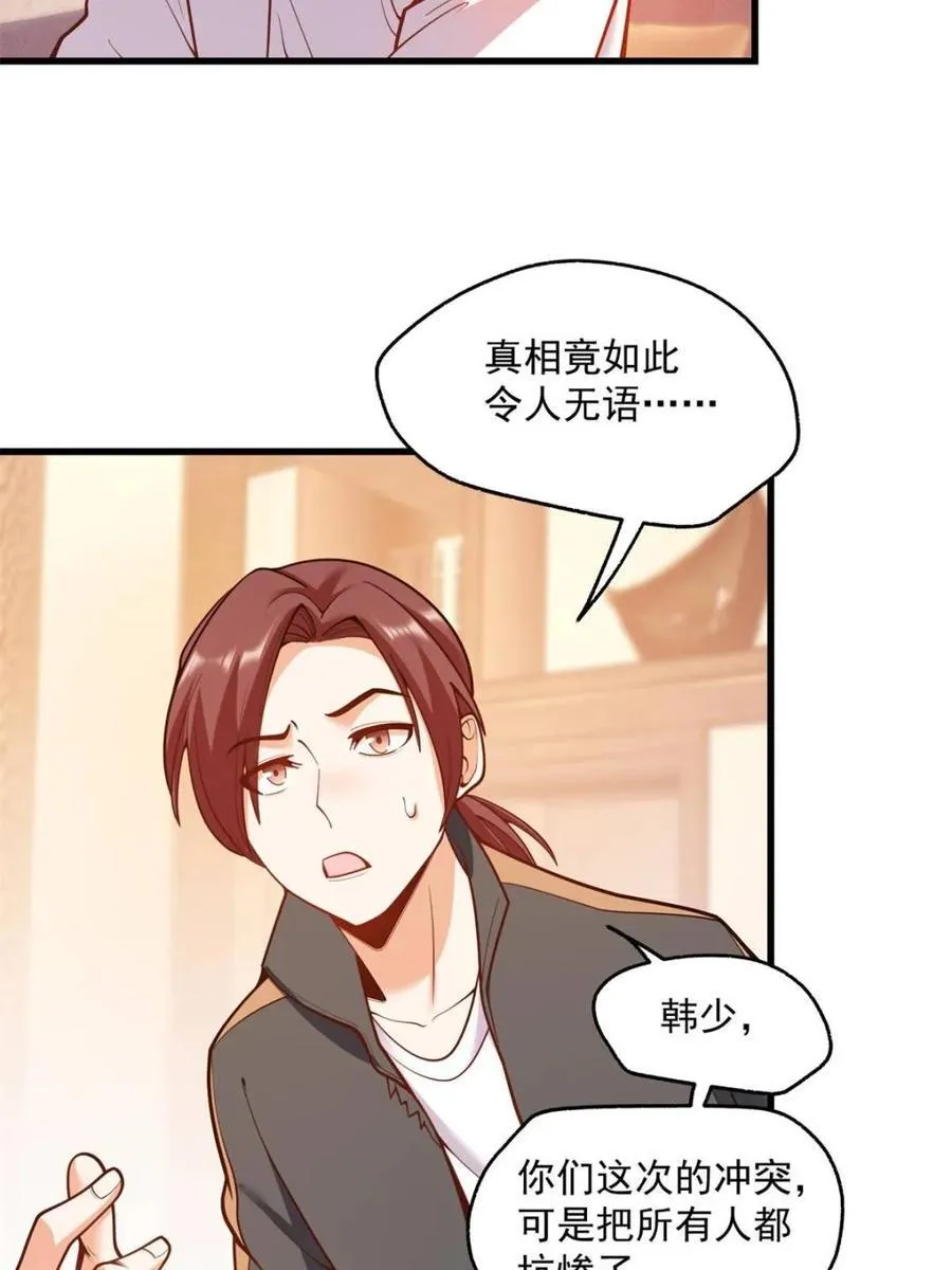 第111话58