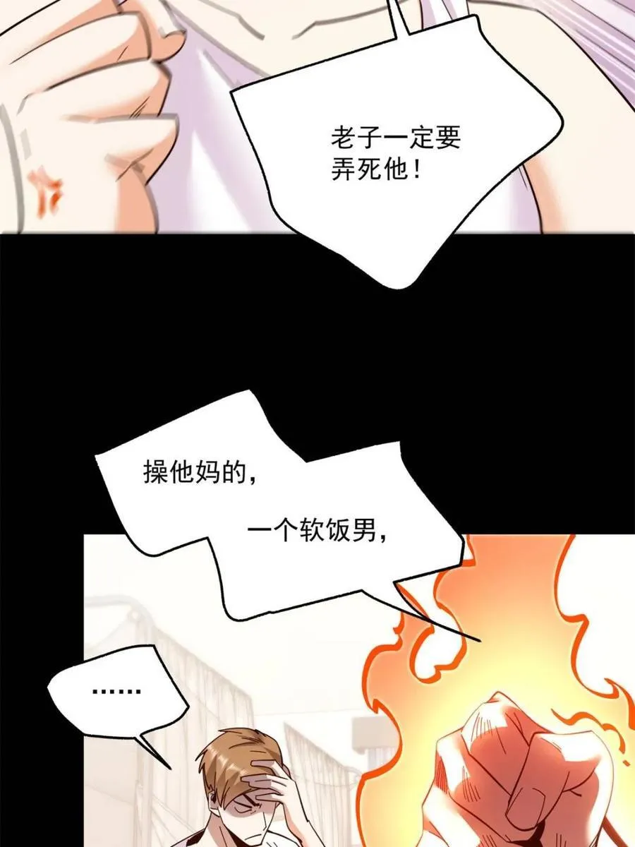 第109话28
