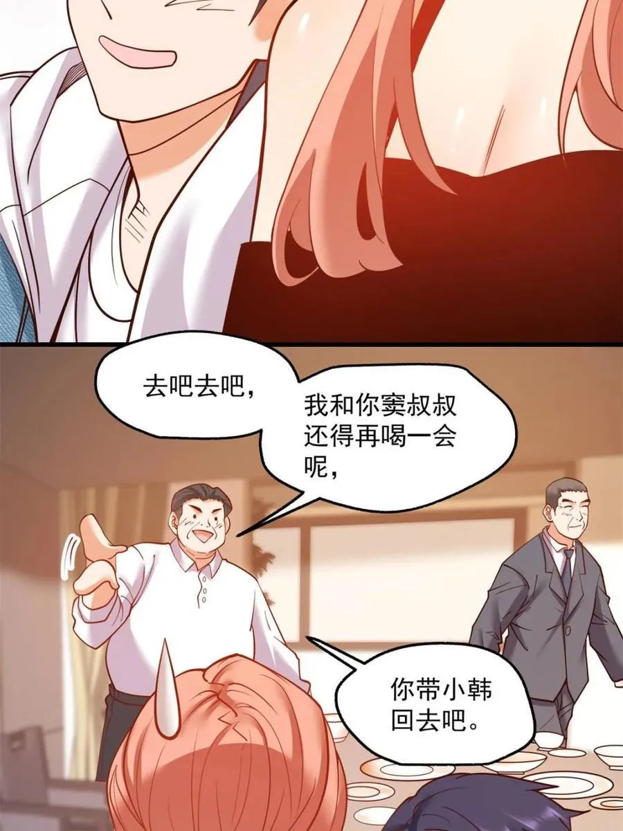 第117话56