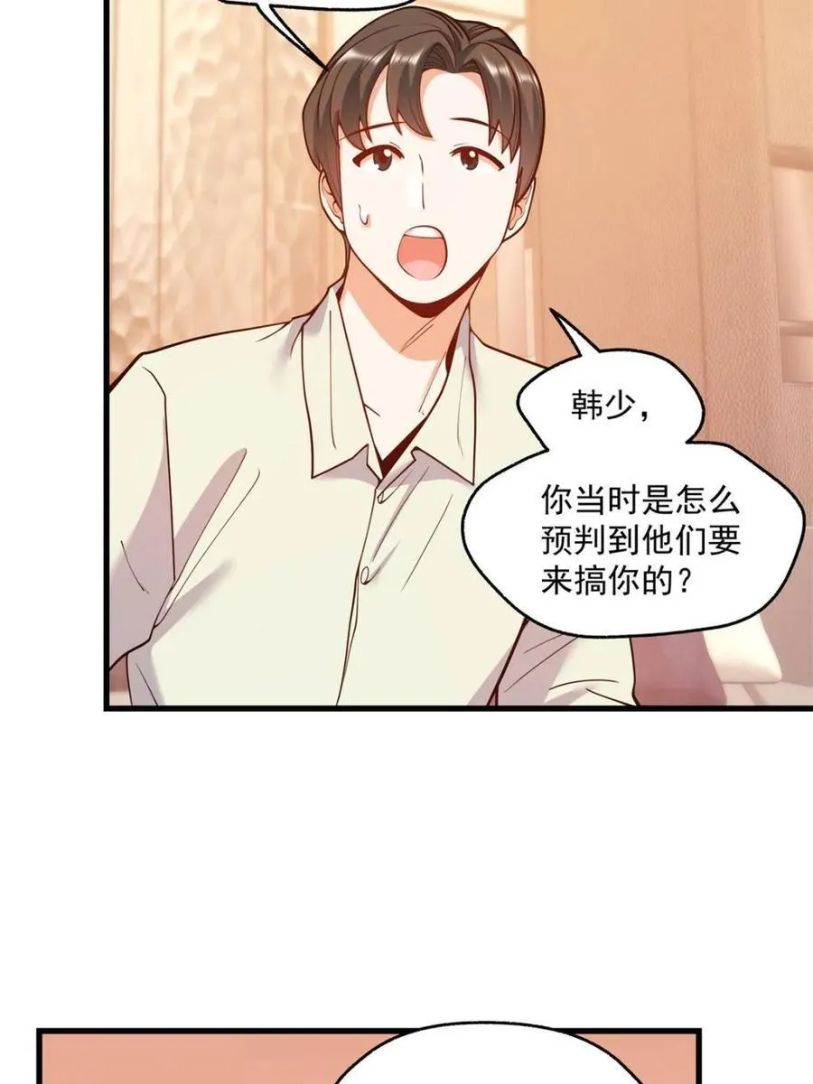 第111话52