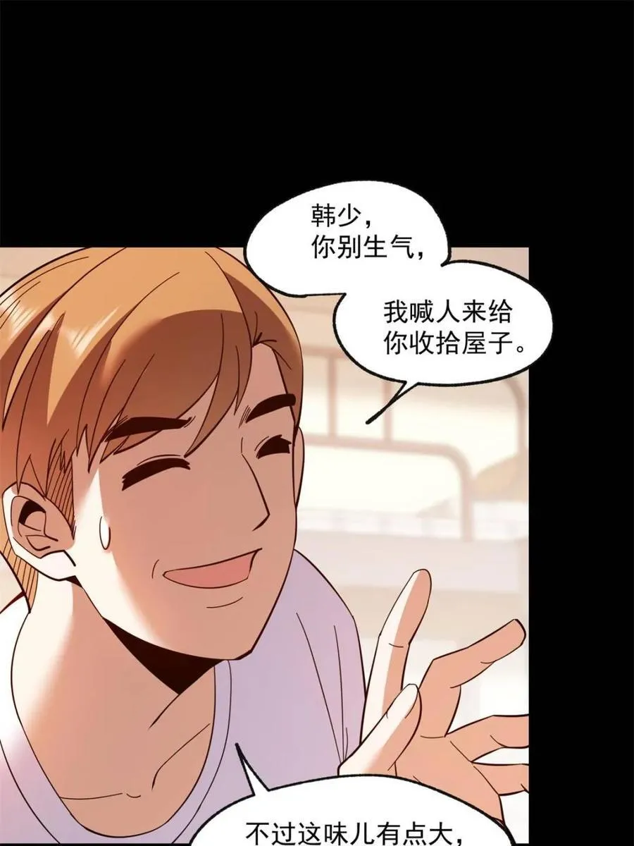 第106话35