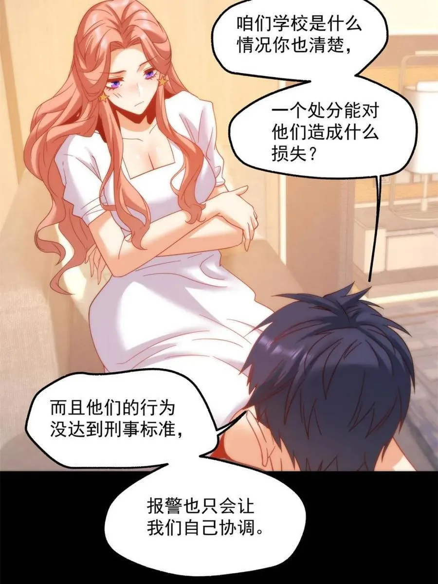 第108话28