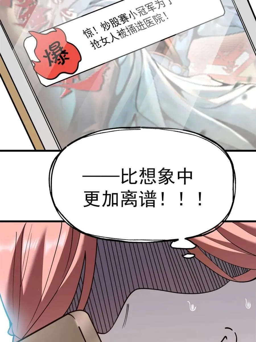 第123话7