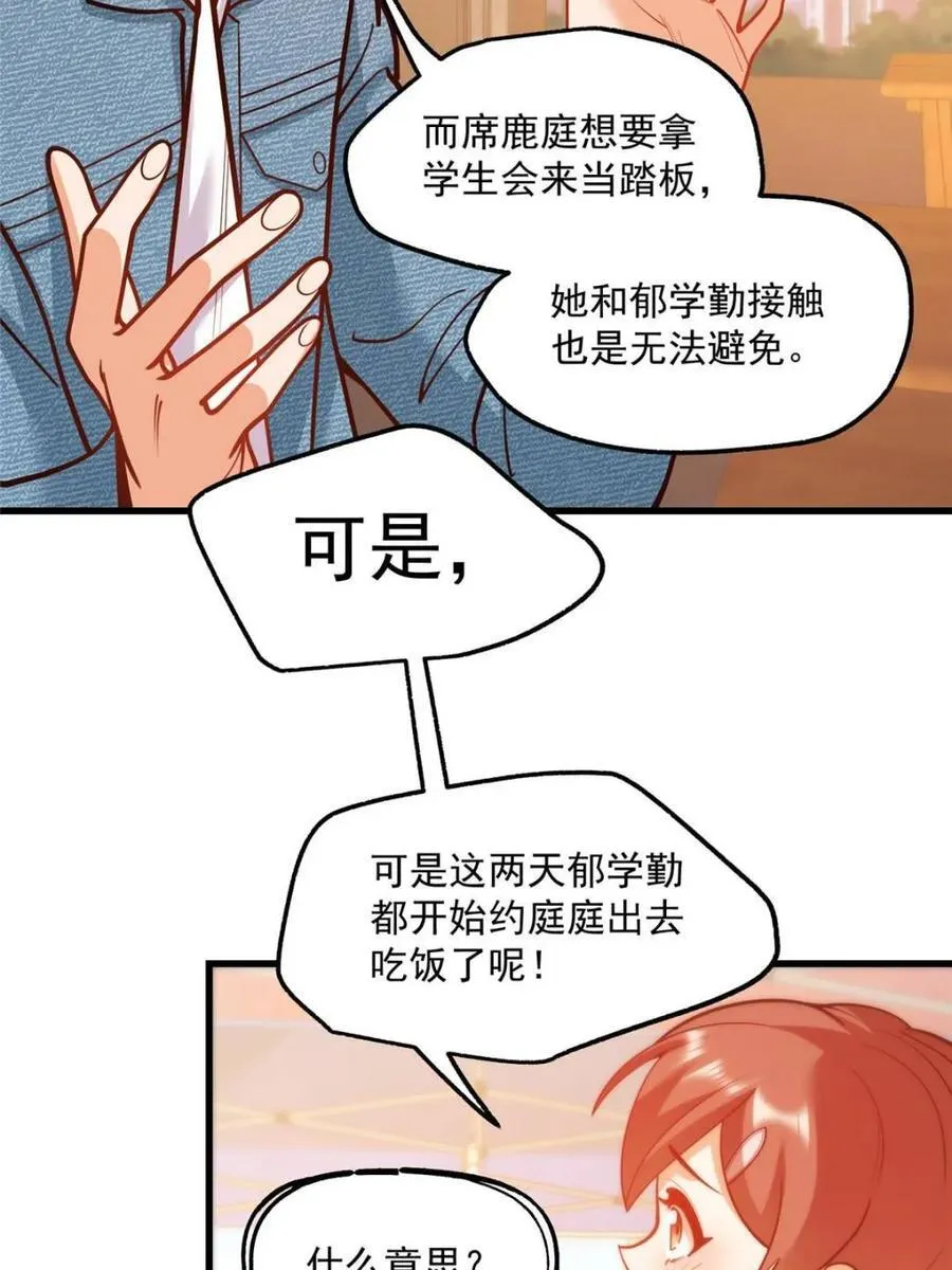 第128话38