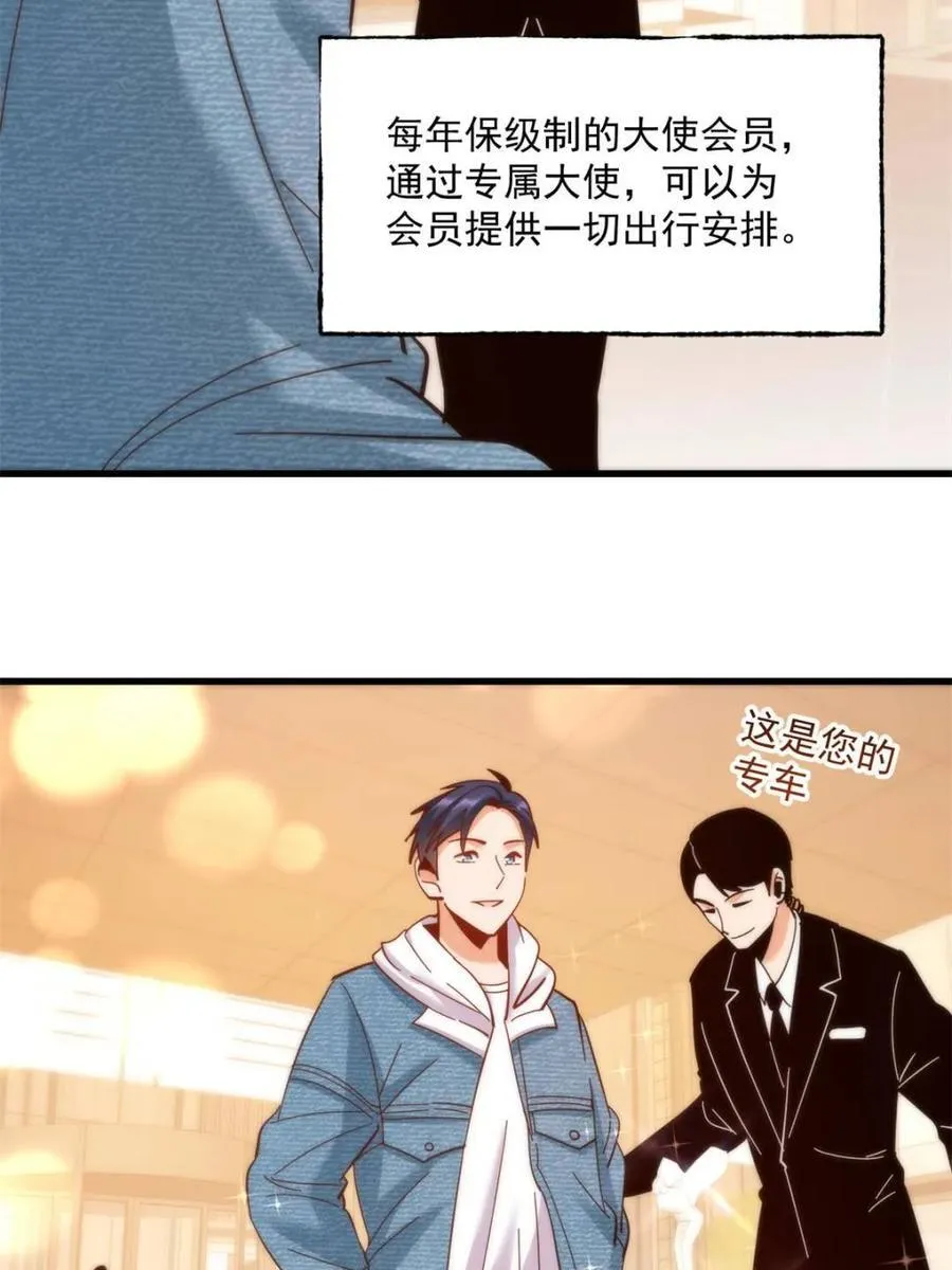 第110话43