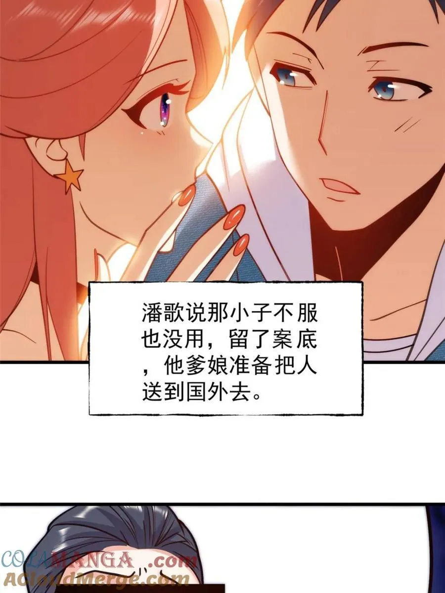 第127话42