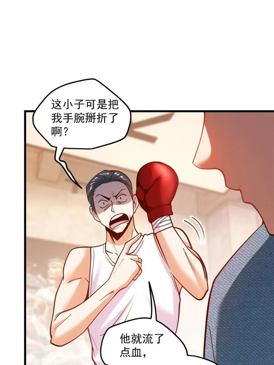 第121话43