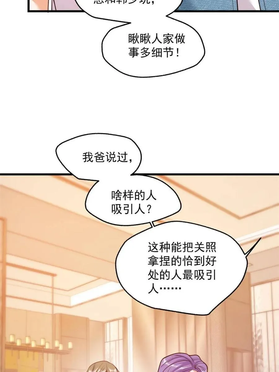 第111话41
