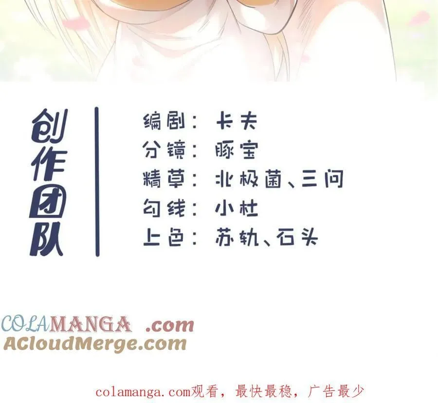 第105话54