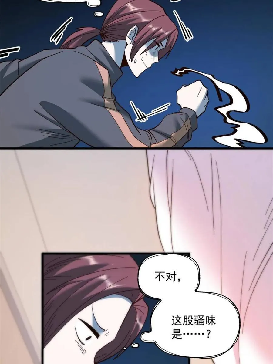 第106话5
