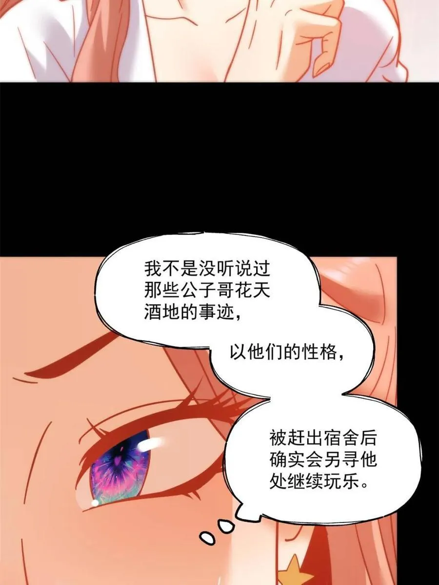 第108话37