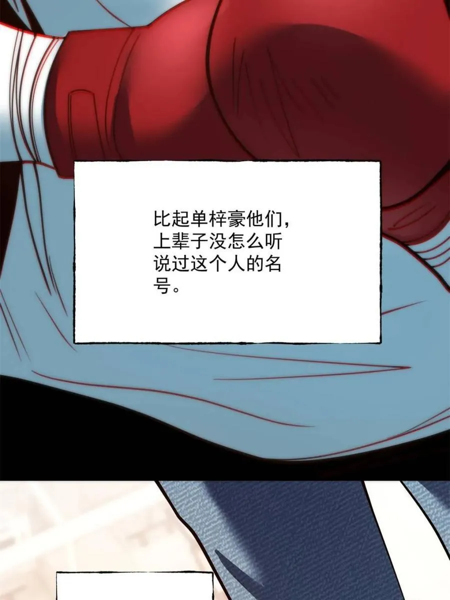 第120话5