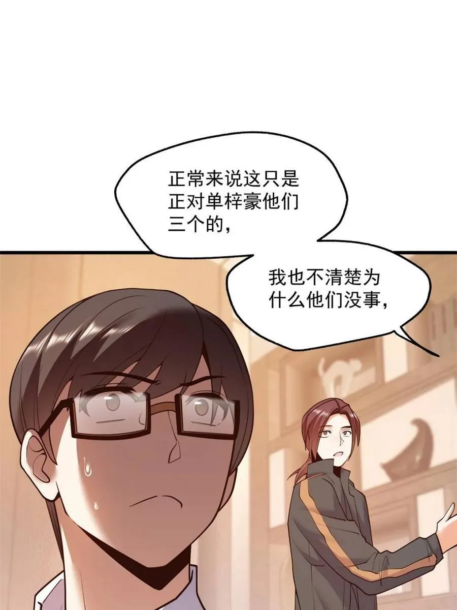 第112话32