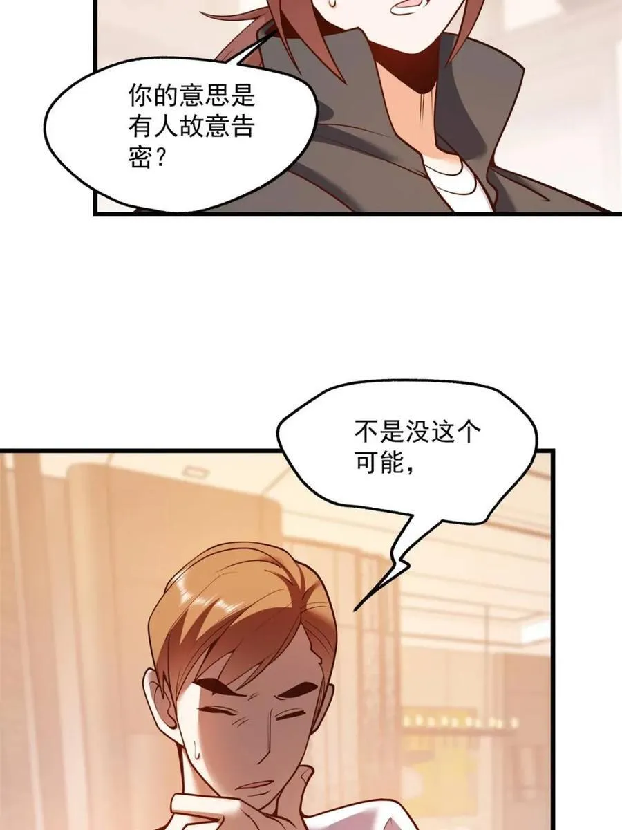 第112话34