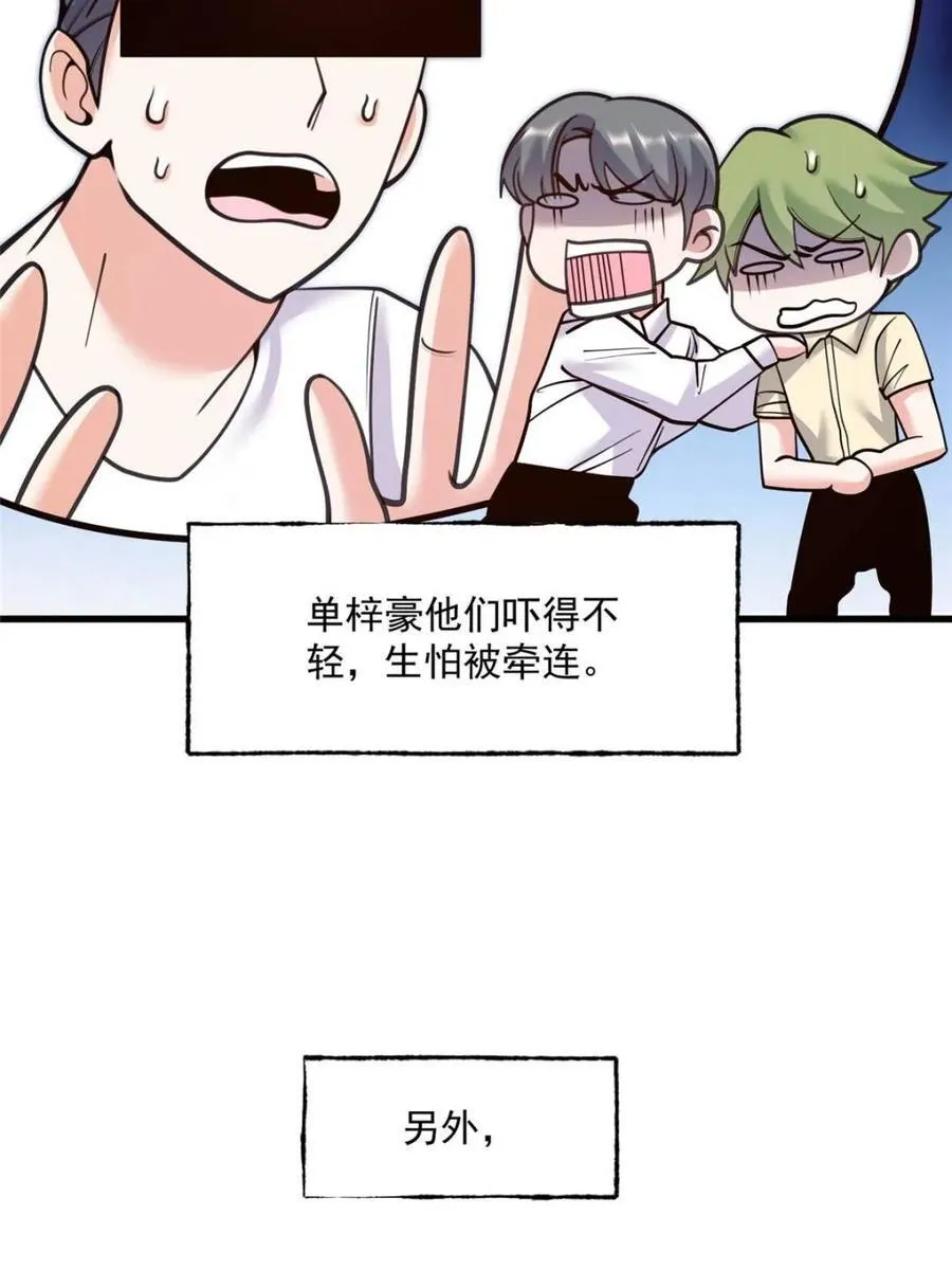 第127话43