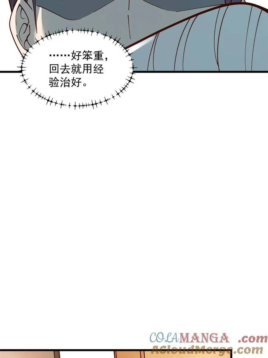 第123话21