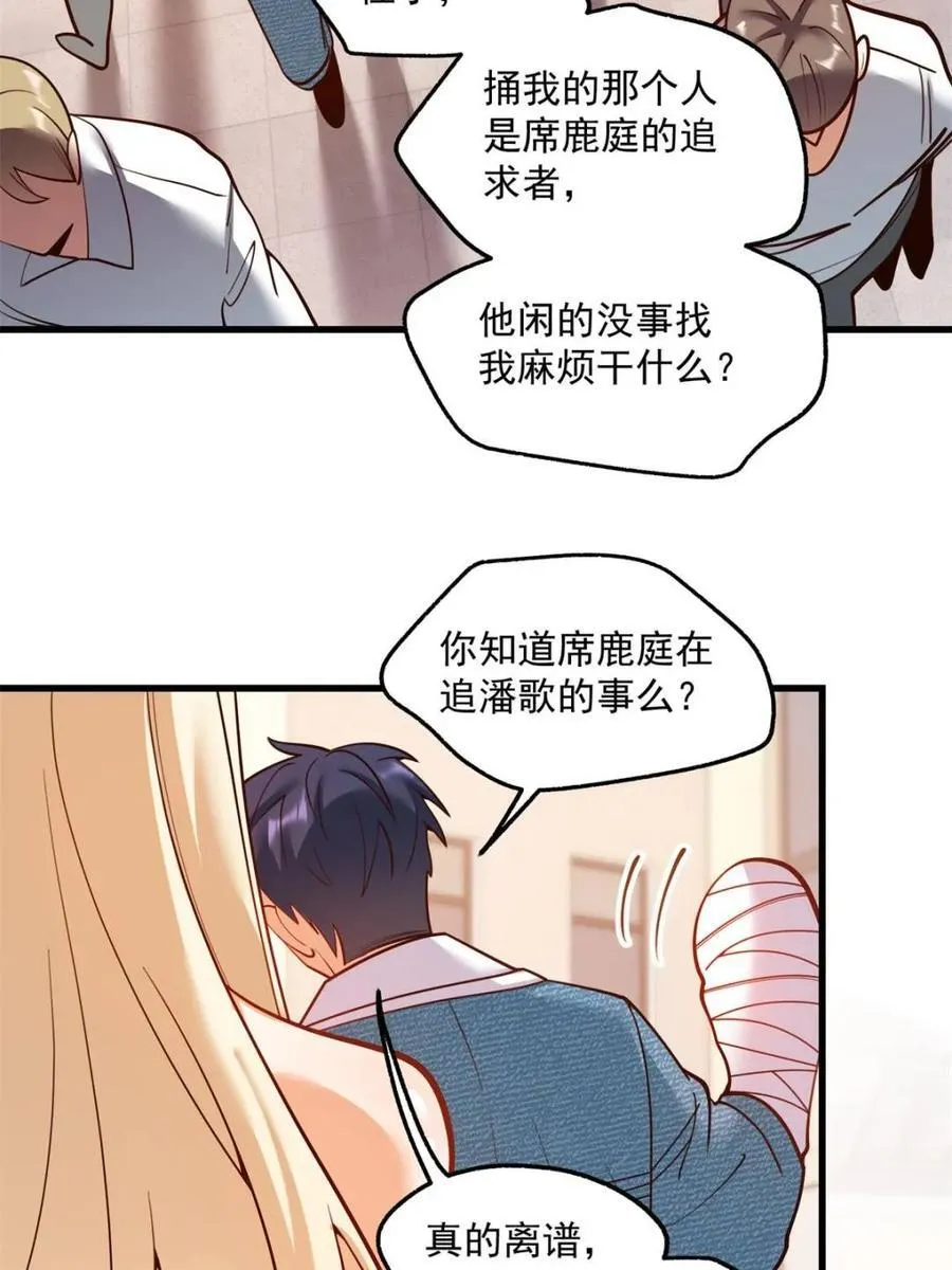 第125话31