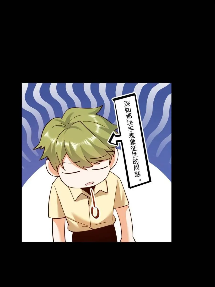 第109话46