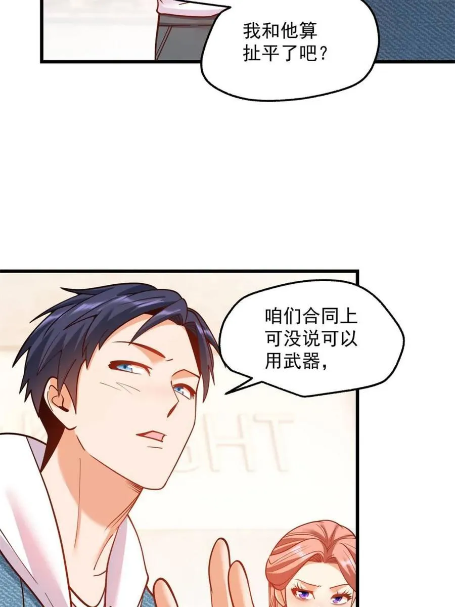 第121话44