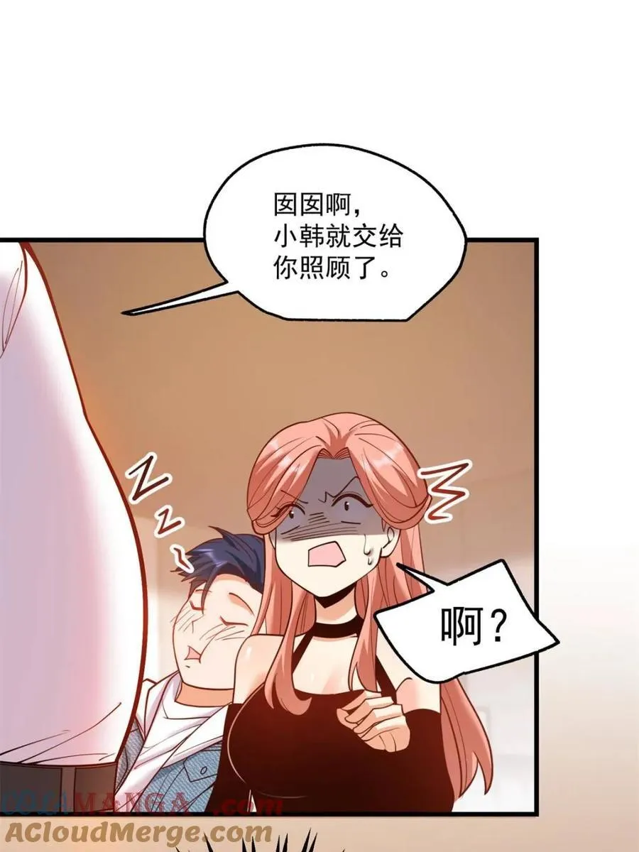 第117话54