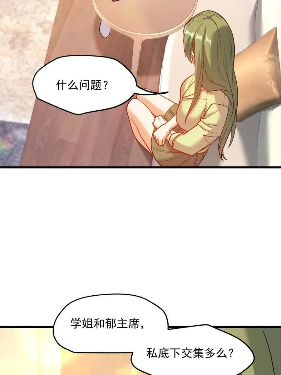 第131话50