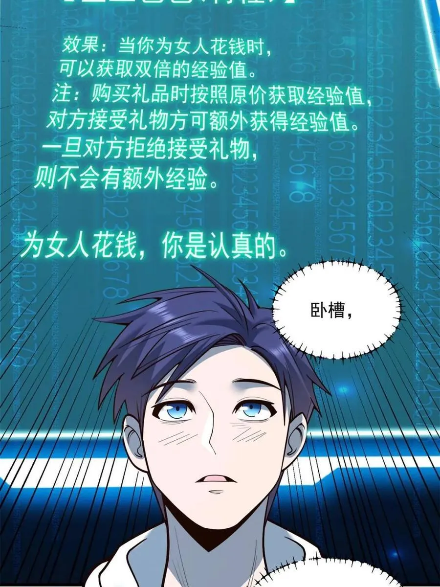 第129话31