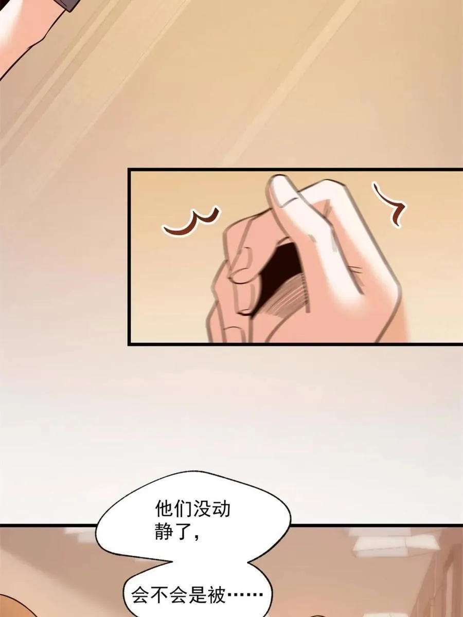 第105话38