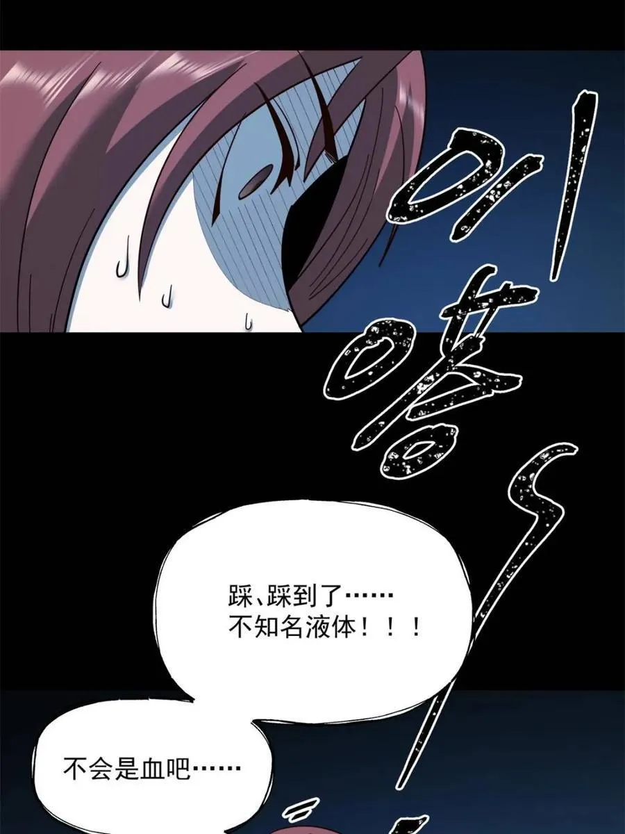 第106话4