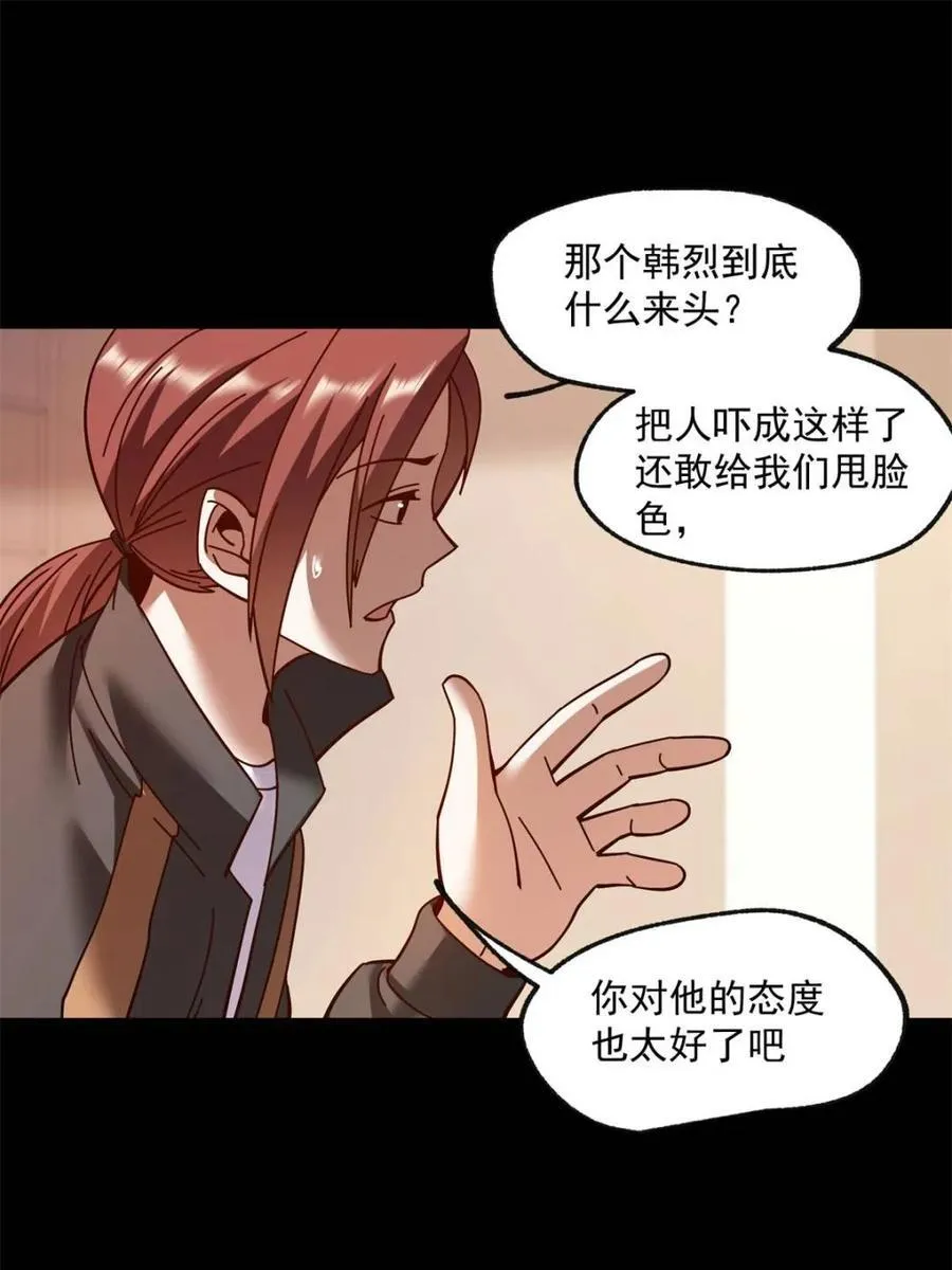 第106话44