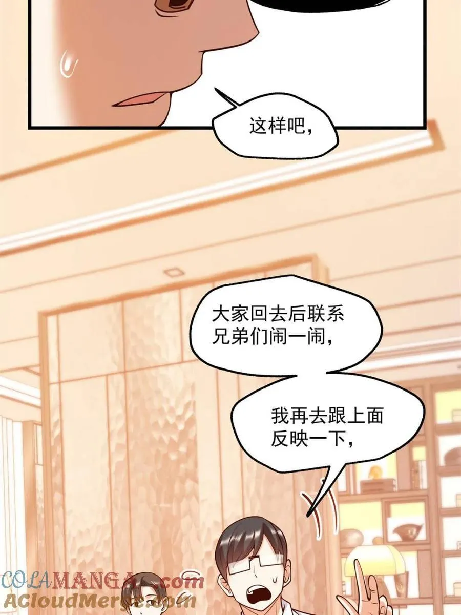 第112话42