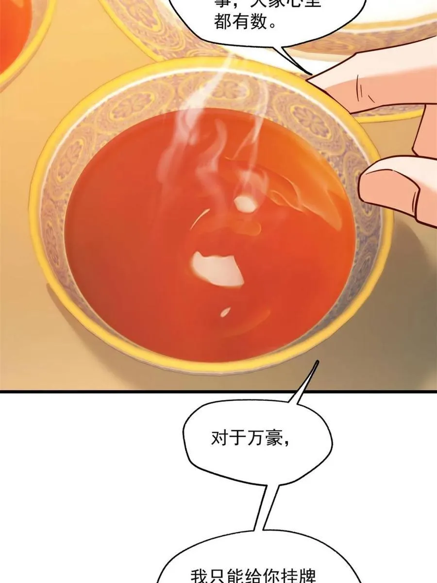 第110话32