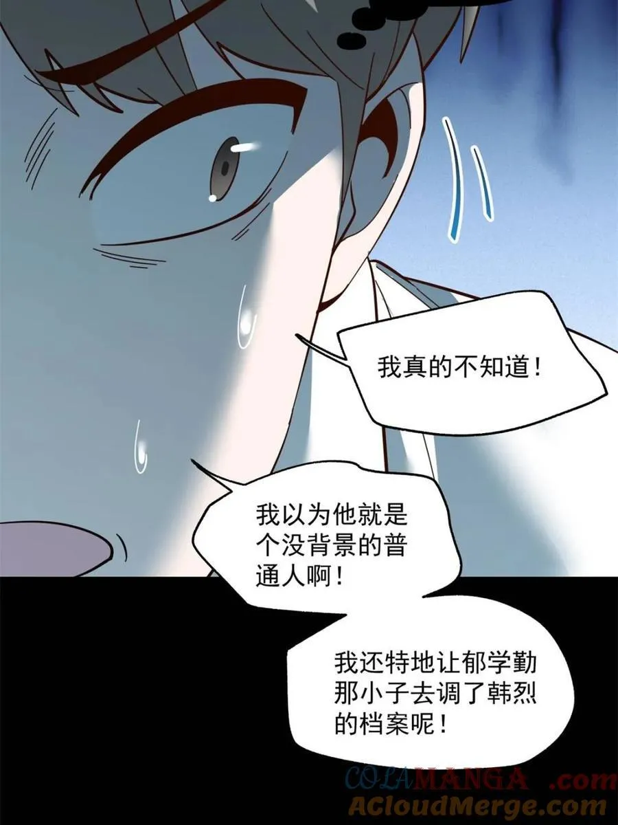 第109话51