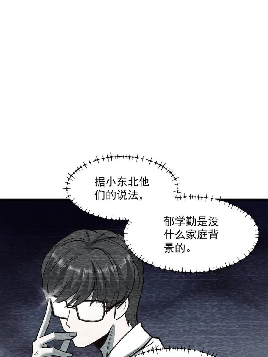 第132话14