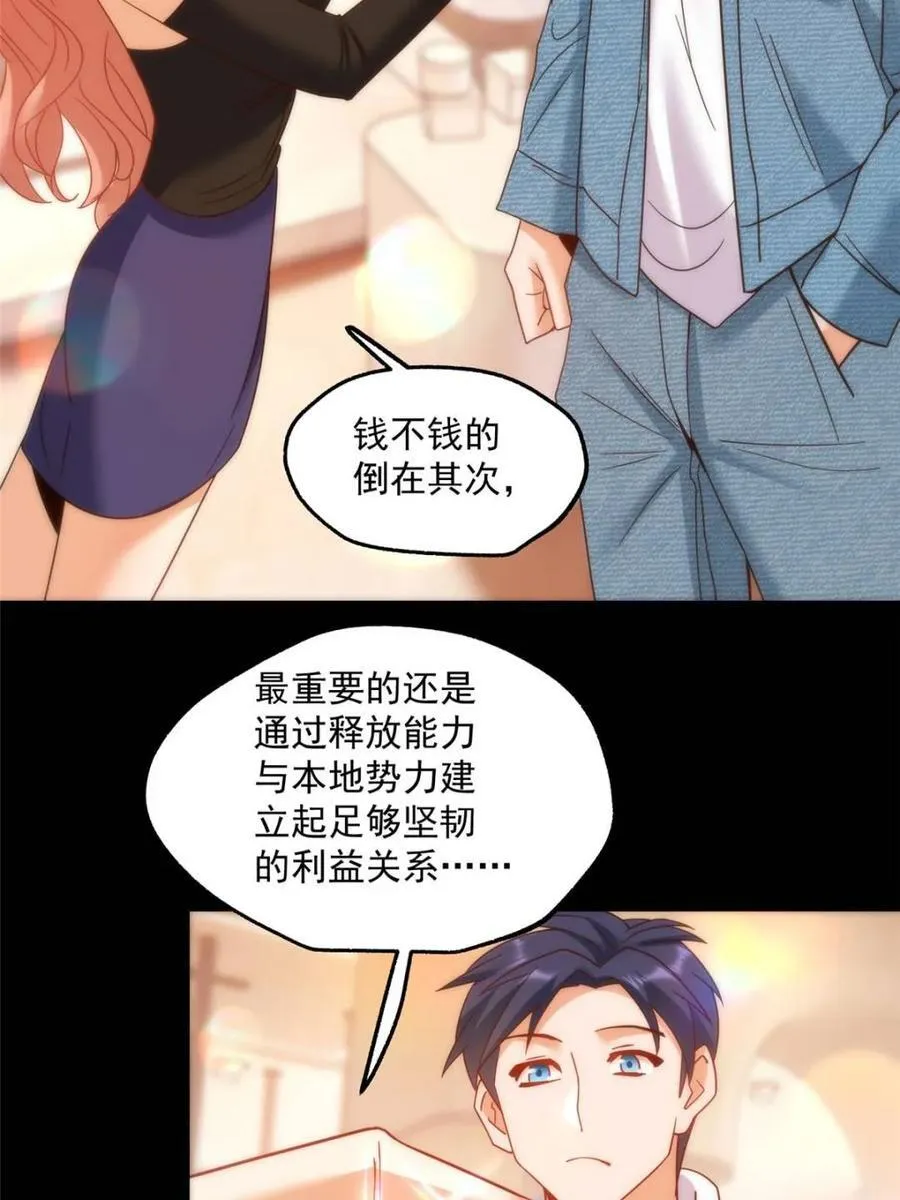 第116话32