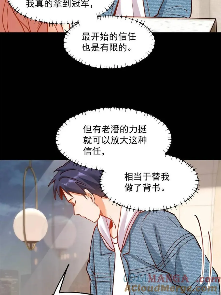 第115话48