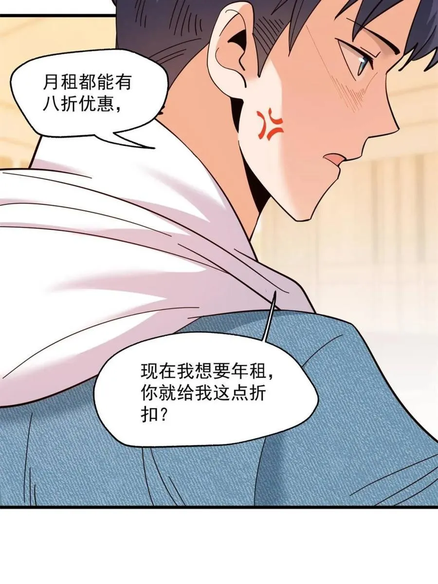 第110话26
