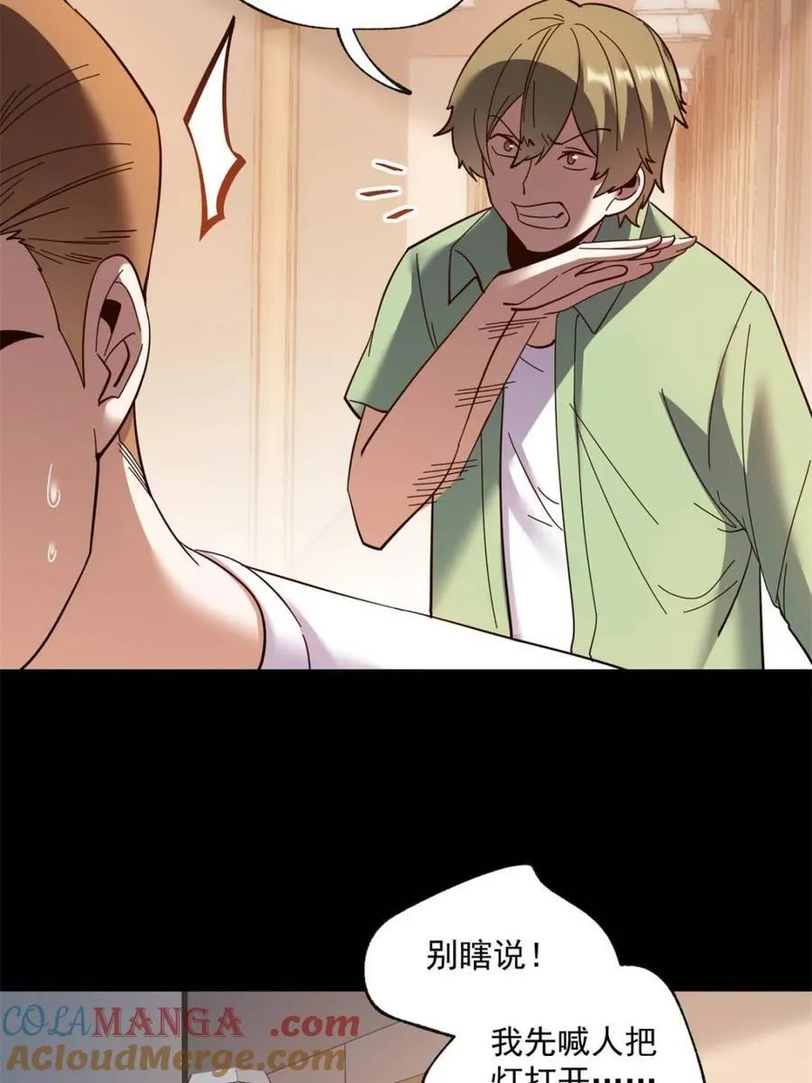 第105话39