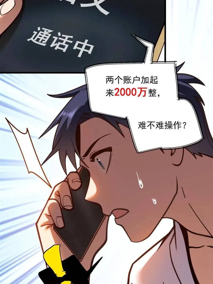 第132话41