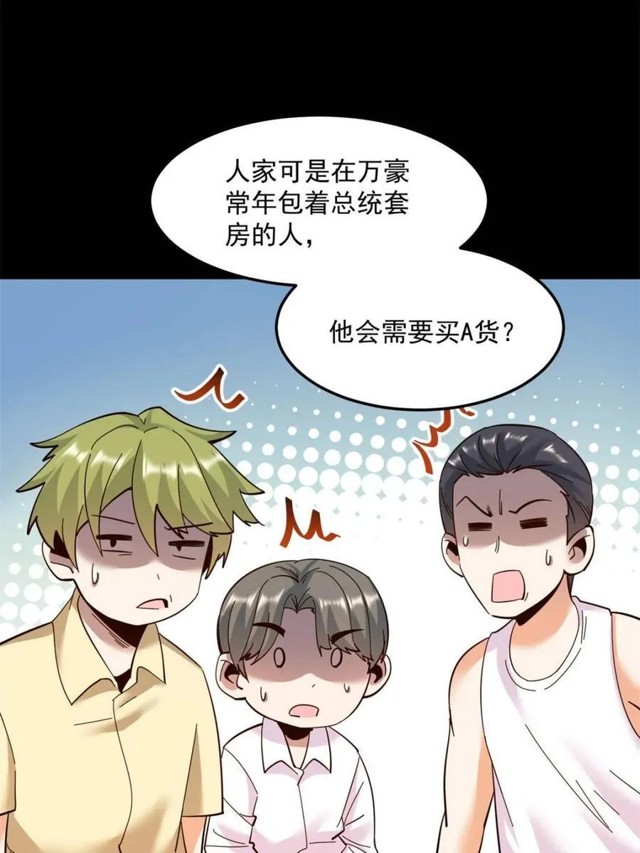 第109话47